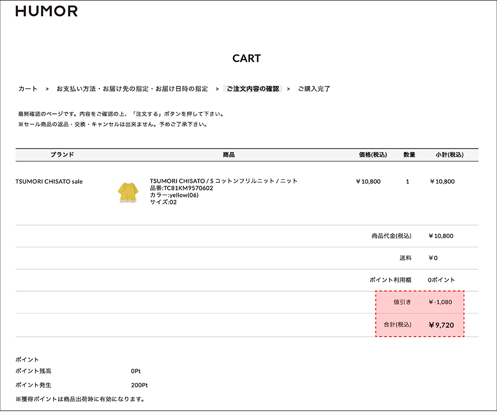 オンラインストア